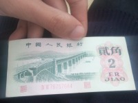 南京长江大桥2角人民币