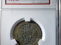 道光通宝背月纹价格