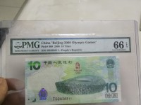 2008年北京奥运会鸟巢纪念钞