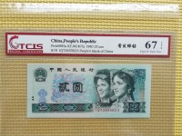 80版2元人民币收藏价格