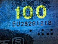 90年100亓人民币