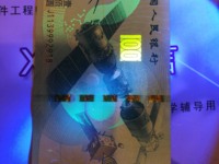 航天钞流浪地球版