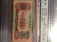 人民币第三套枣红1角