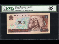 旧钞5元1980年