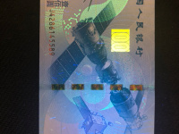 2015年中国100元航天钞