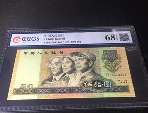 0元起拍稀货9050补号评级币高分一张好冠z
