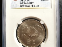第三套人民币二罗马1元