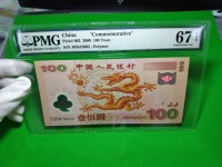 2000龙钞单枚价格