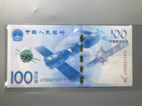 10O元航天钞价格