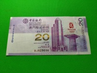 香港2008奥运钞价格