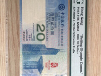 2008奥运钞最新价格