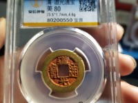 道光通宝铜钱值多少钱