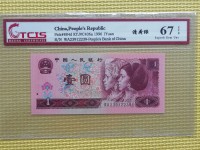 96年1元荧光钞多少钱