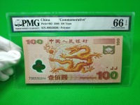 千年龙钞100元最新价格