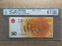 100元航天纪念钞目前市场价格