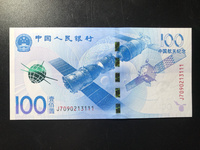 2015年航天币钞