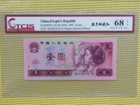 中华民国90年1元