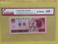 1990版燕子桃花1元