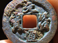 元符通宝是什么时候的
