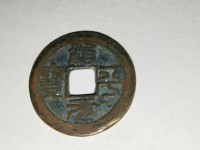 治平元宝价格及图片