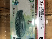 香港奥运钞最新价格