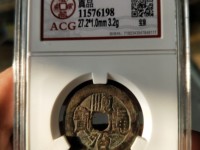 顺治通宝背右原值多少钱