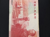 50周年建国钞卖多少钱