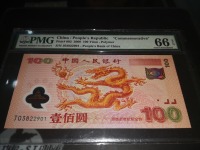 2012年龙钞纪念钞最新价格