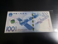 100元航天纪念钞最新价格