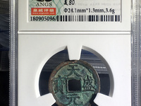 天盛元宝存世量