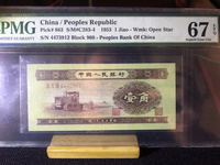 62年的枣红一角