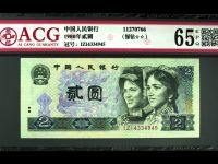 1980年50元人民币收藏价格
