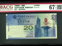 2008年奥运钞现在的价格查询
