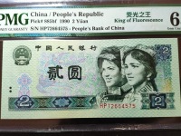 老版2元1990年人民币