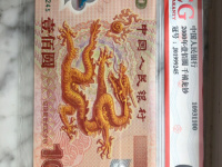 2012龙钞整版