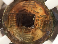 泰昌通宝背福小平钱