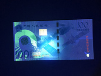 100元航天纪念钞值多少钱