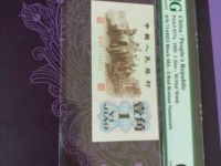 第三套人民币1角纸币最新价格