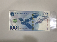 10O元航天钞价格