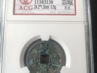 洪武通宝是什么铜造成
