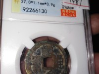 普通的顺治通宝一枚值多少钱