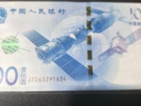 100元航天钞今日价格
