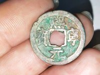 熙宁元宝白铜母钱价格