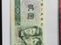 1980版2元人民币 绿幽灵