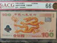 香港澳门生肖龙钞
