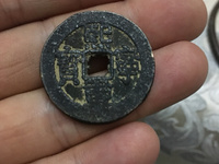熙宁重宝区分