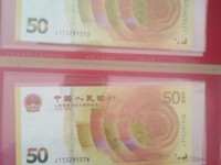 人民币70周年纪念钞面值是多少钱