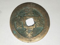 熙宁重宝直径32价格