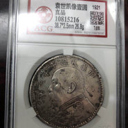 民国十年袁大头图片及版别 价格