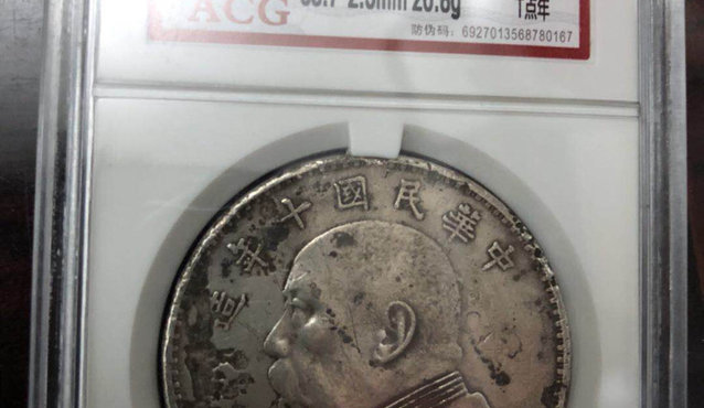 民国十年袁大头图片及版别 价格